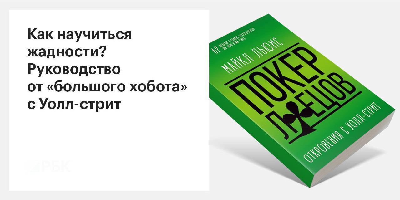 Шайка воров с Уолл-стрит Джеймс Стюарт книга. Марк Дуглас - психология — ключ к успеху на рынке акций.